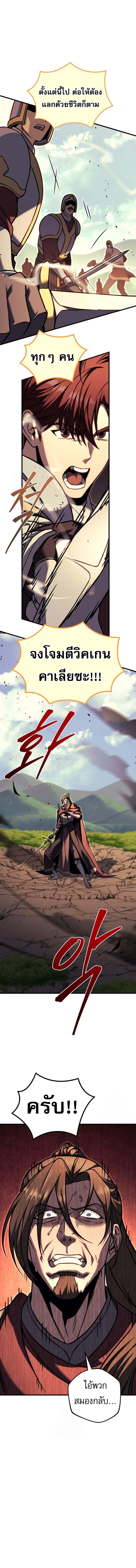 Regressor of the Fallen Family เพลิงสงครามหวนจุติ ตอนที่ 96 page 14