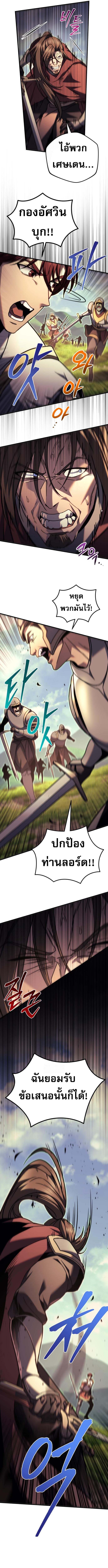 Regressor of the Fallen Family เพลิงสงครามหวนจุติ ตอนที่ 96 page 16