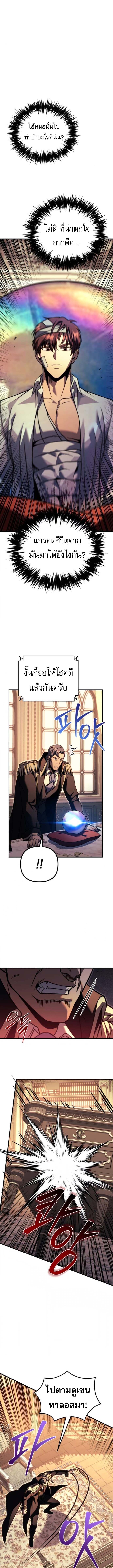 Regressor of the Fallen Family เพลิงสงครามหวนจุติ ตอนที่ 97 page 5