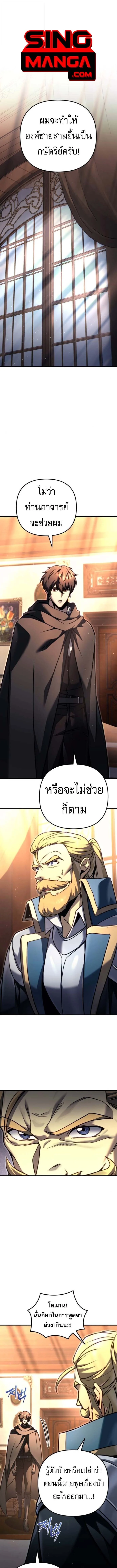 Regressor of the Fallen Family เพลิงสงครามหวนจุติ ตอนที่ 98 page 0
