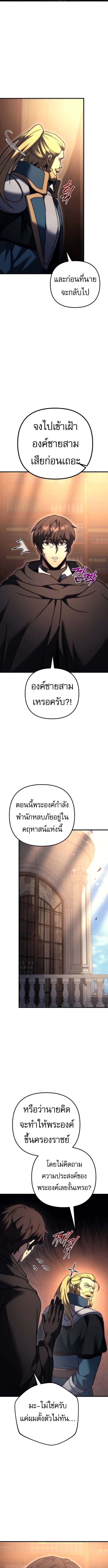 Regressor of the Fallen Family เพลิงสงครามหวนจุติ ตอนที่ 98 page 13