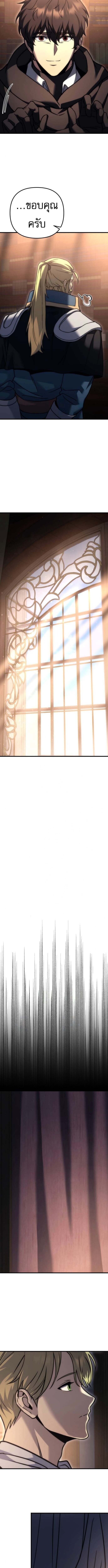 Regressor of the Fallen Family เพลิงสงครามหวนจุติ ตอนที่ 98 page 14