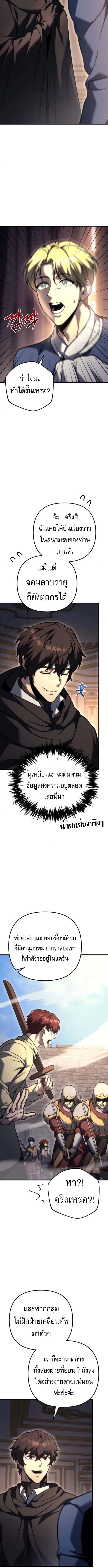 Regressor of the Fallen Family เพลิงสงครามหวนจุติ ตอนที่ 98 page 18