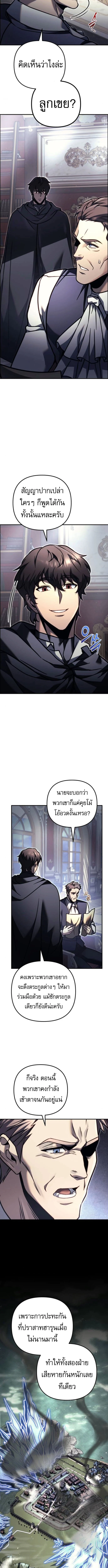 Regressor of the Fallen Family เพลิงสงครามหวนจุติ ตอนที่ 99 page 1
