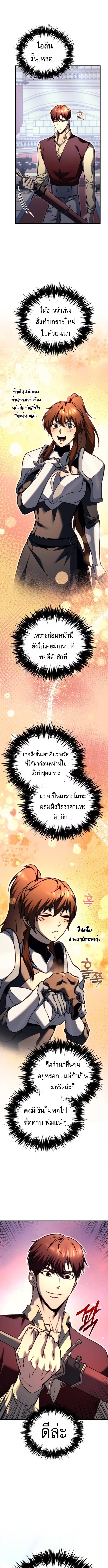 Regressor of the Fallen Family เพลิงสงครามหวนจุติ ตอนที่ 99 page 12