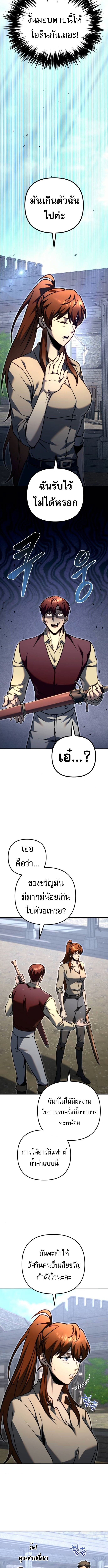 Regressor of the Fallen Family เพลิงสงครามหวนจุติ ตอนที่ 99 page 13