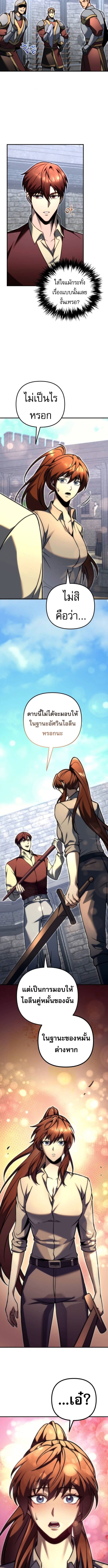 Regressor of the Fallen Family เพลิงสงครามหวนจุติ ตอนที่ 99 page 14