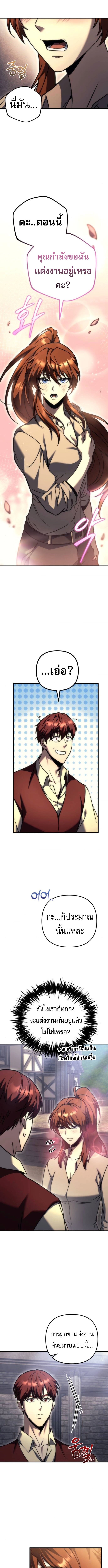 Regressor of the Fallen Family เพลิงสงครามหวนจุติ ตอนที่ 99 page 16