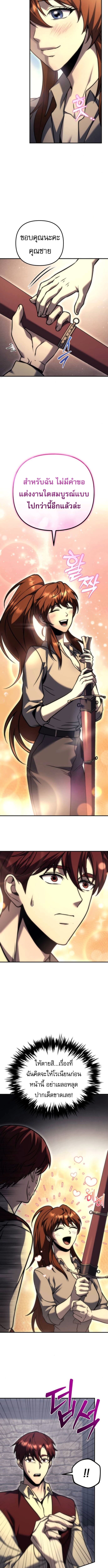 Regressor of the Fallen Family เพลิงสงครามหวนจุติ ตอนที่ 99 page 17