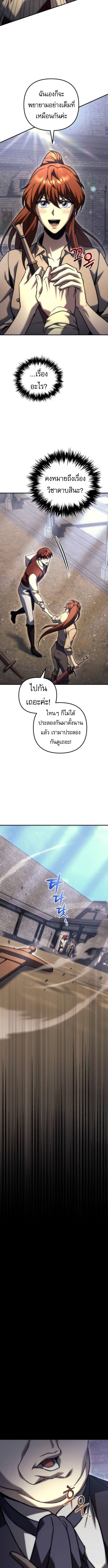 Regressor of the Fallen Family เพลิงสงครามหวนจุติ ตอนที่ 99 page 18