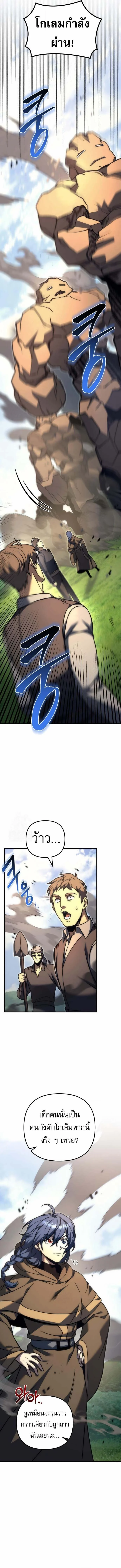 Regressor of the Fallen Family เพลิงสงครามหวนจุติ ตอนที่ 100 page 4