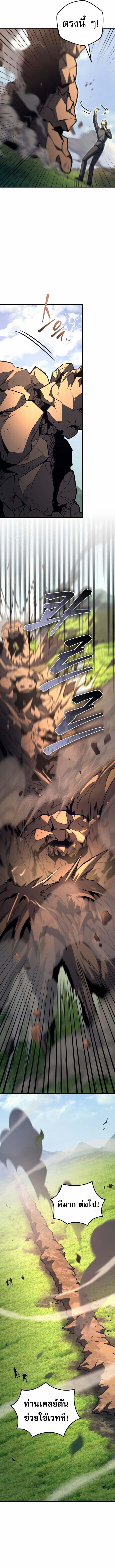 Regressor of the Fallen Family เพลิงสงครามหวนจุติ ตอนที่ 100 page 5