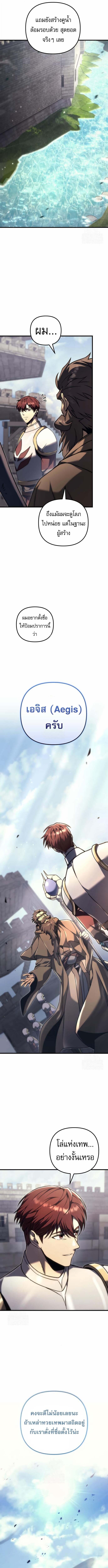 Regressor of the Fallen Family เพลิงสงครามหวนจุติ ตอนที่ 100 page 11