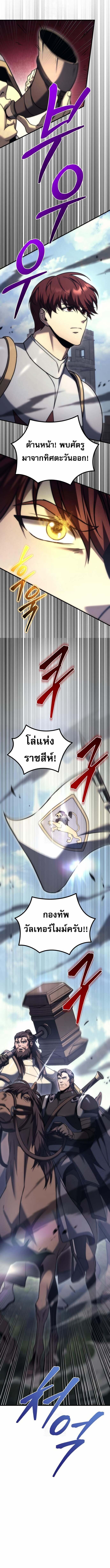 Regressor of the Fallen Family เพลิงสงครามหวนจุติ ตอนที่ 100 page 13