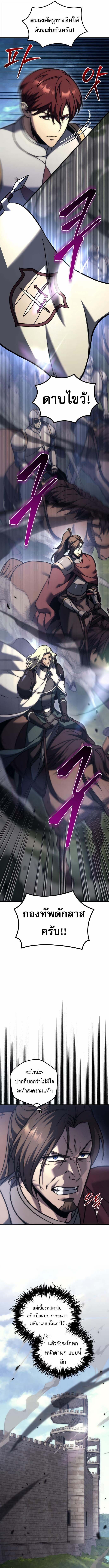 Regressor of the Fallen Family เพลิงสงครามหวนจุติ ตอนที่ 100 page 14