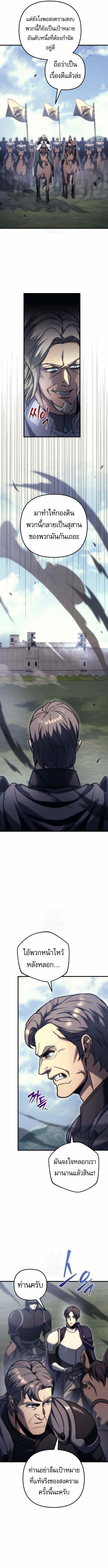 Regressor of the Fallen Family เพลิงสงครามหวนจุติ ตอนที่ 100 page 16