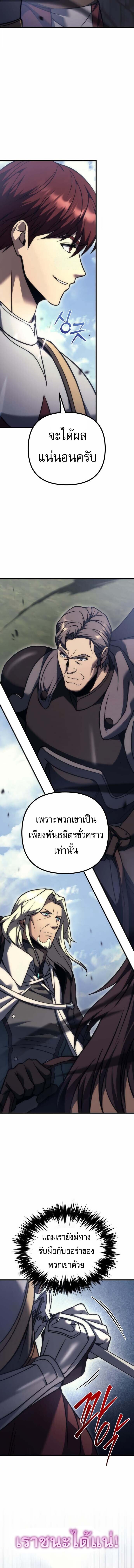 Regressor of the Fallen Family เพลิงสงครามหวนจุติ ตอนที่ 100 page 18
