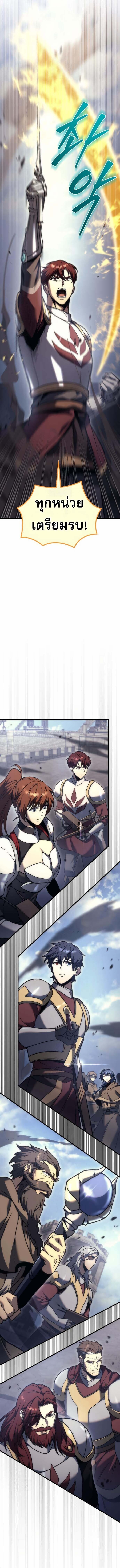 Regressor of the Fallen Family เพลิงสงครามหวนจุติ ตอนที่ 100 page 19