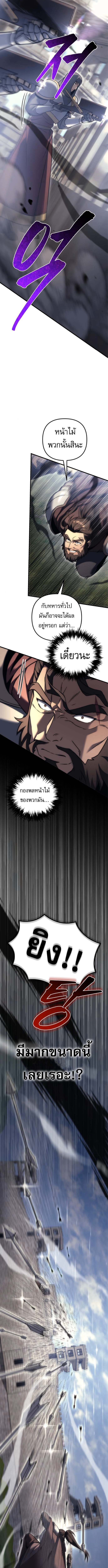 Regressor of the Fallen Family เพลิงสงครามหวนจุติ ตอนที่ 101 page 6