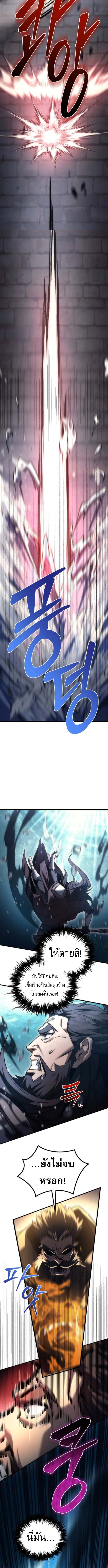Regressor of the Fallen Family เพลิงสงครามหวนจุติ ตอนที่ 101 page 11