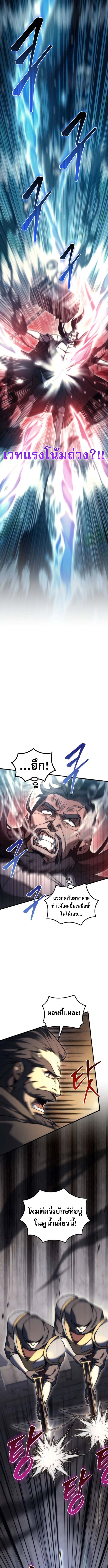 Regressor of the Fallen Family เพลิงสงครามหวนจุติ ตอนที่ 101 page 12