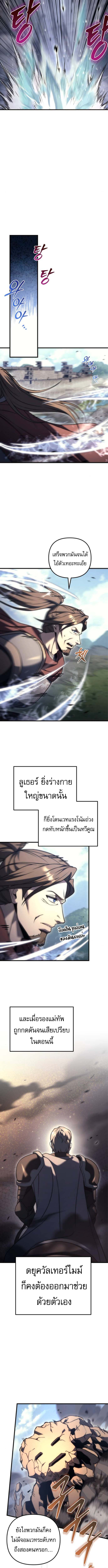 Regressor of the Fallen Family เพลิงสงครามหวนจุติ ตอนที่ 101 page 13