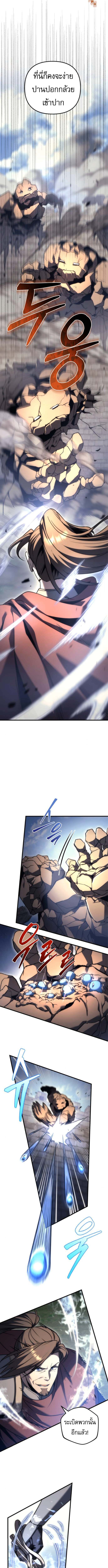 Regressor of the Fallen Family เพลิงสงครามหวนจุติ ตอนที่ 101 page 14