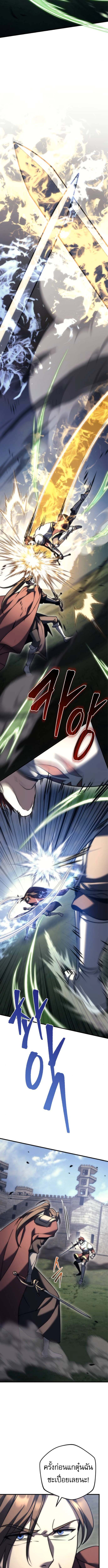 Regressor of the Fallen Family เพลิงสงครามหวนจุติ ตอนที่ 101 page 16