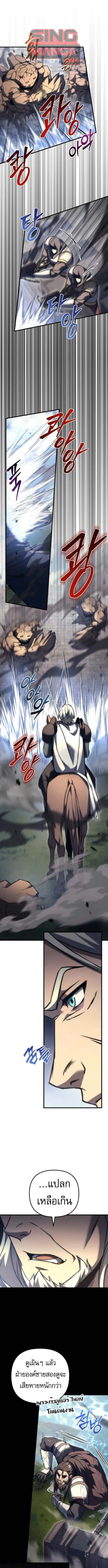 Regressor of the Fallen Family เพลิงสงครามหวนจุติ ตอนที่ 102 page 0