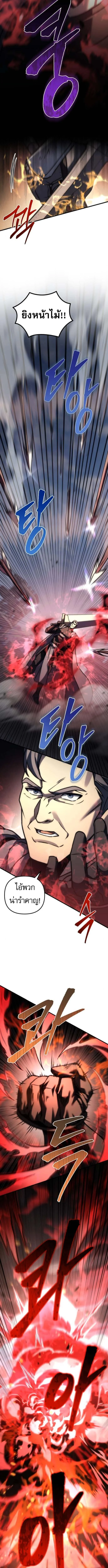 Regressor of the Fallen Family เพลิงสงครามหวนจุติ ตอนที่ 102 page 10