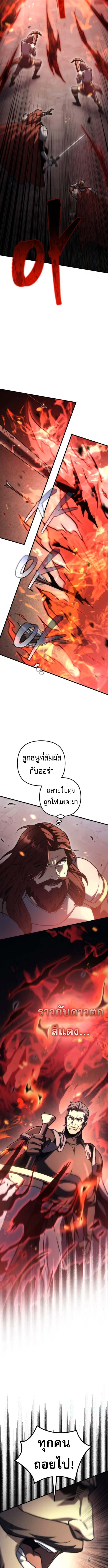 Regressor of the Fallen Family เพลิงสงครามหวนจุติ ตอนที่ 102 page 11