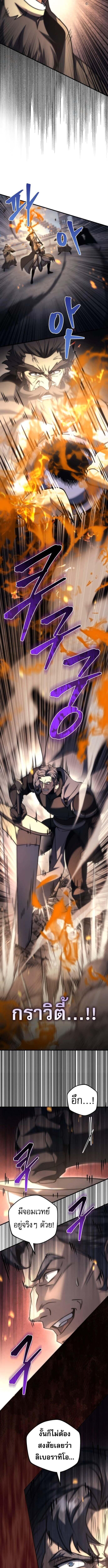 Regressor of the Fallen Family เพลิงสงครามหวนจุติ ตอนที่ 102 page 12