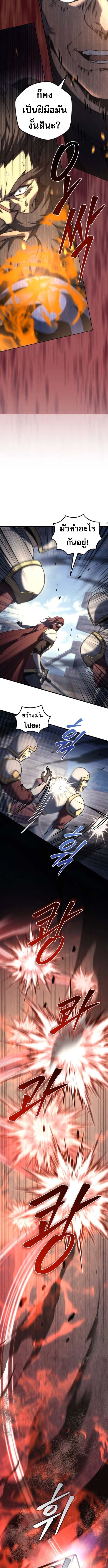 Regressor of the Fallen Family เพลิงสงครามหวนจุติ ตอนที่ 102 page 13