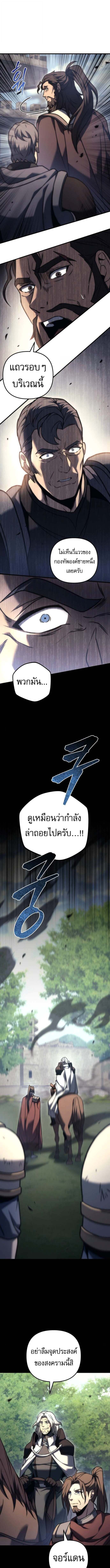 Regressor of the Fallen Family เพลิงสงครามหวนจุติ ตอนที่ 102 page 15