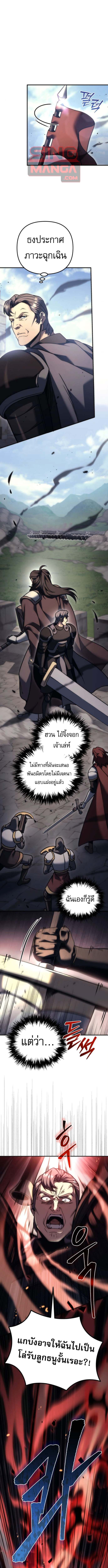 Regressor of the Fallen Family เพลิงสงครามหวนจุติ ตอนที่ 103 page 0