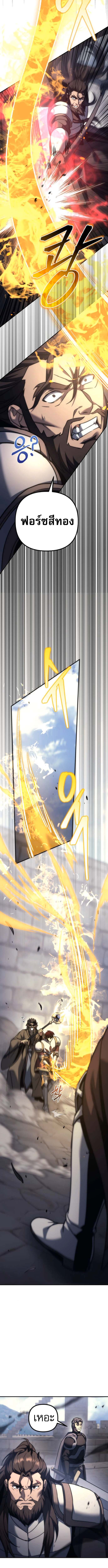 Regressor of the Fallen Family เพลิงสงครามหวนจุติ ตอนที่ 103 page 2