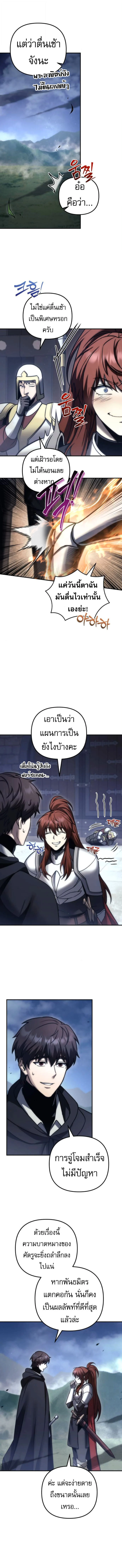 Regressor of the Fallen Family เพลิงสงครามหวนจุติ ตอนที่ 104 page 1