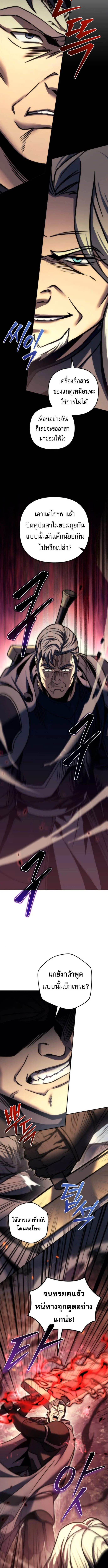 Regressor of the Fallen Family เพลิงสงครามหวนจุติ ตอนที่ 104 page 6