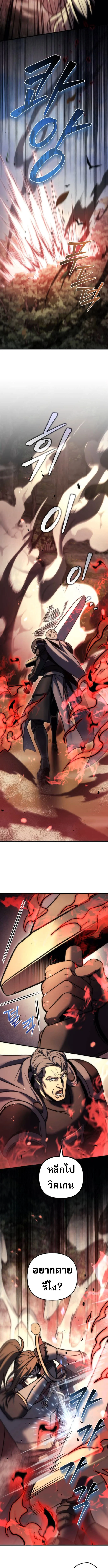 Regressor of the Fallen Family เพลิงสงครามหวนจุติ ตอนที่ 104 page 7