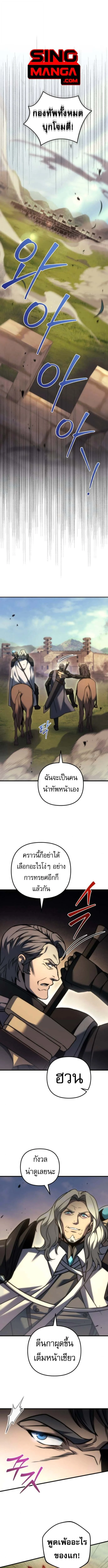 Regressor of the Fallen Family เพลิงสงครามหวนจุติ ตอนที่ 105 page 0