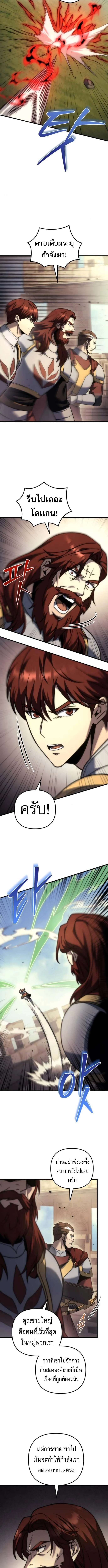 Regressor of the Fallen Family เพลิงสงครามหวนจุติ ตอนที่ 105 page 1