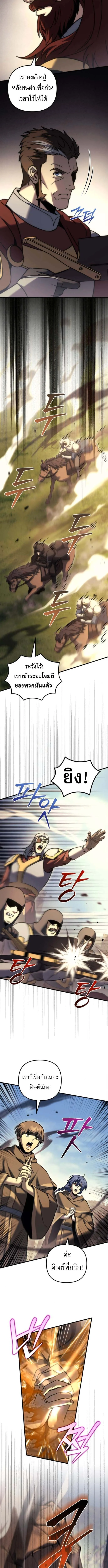 Regressor of the Fallen Family เพลิงสงครามหวนจุติ ตอนที่ 105 page 2