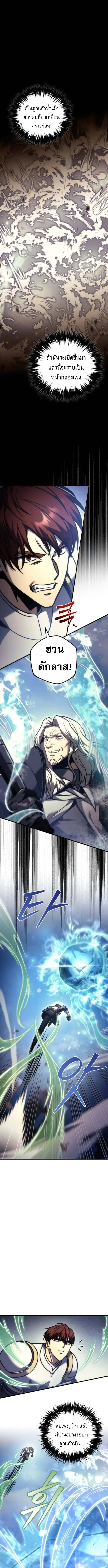 Regressor of the Fallen Family เพลิงสงครามหวนจุติ ตอนที่ 105 page 14