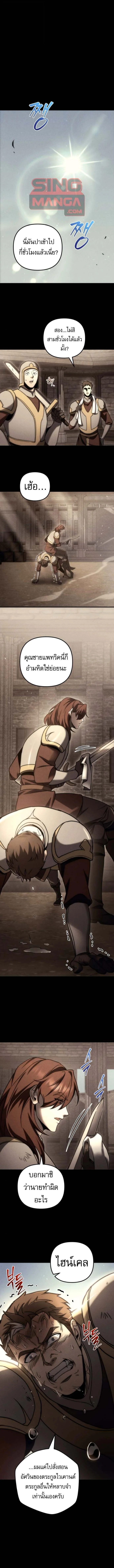 Regressor of the Fallen Family เพลิงสงครามหวนจุติ ตอนที่ 106 page 0
