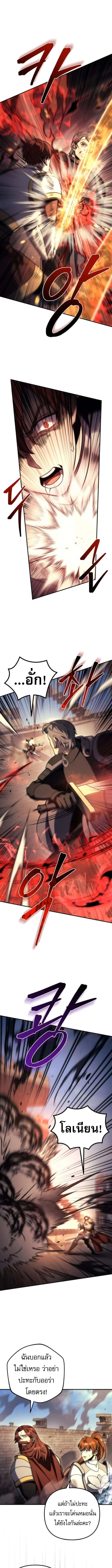 Regressor of the Fallen Family เพลิงสงครามหวนจุติ ตอนที่ 106 page 5