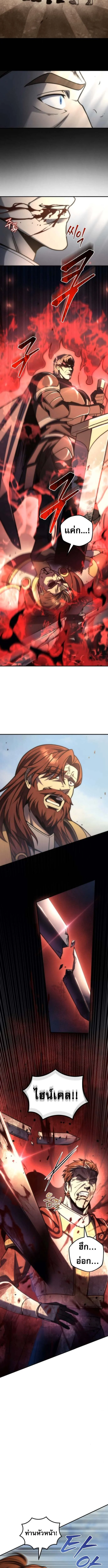 Regressor of the Fallen Family เพลิงสงครามหวนจุติ ตอนที่ 106 page 15