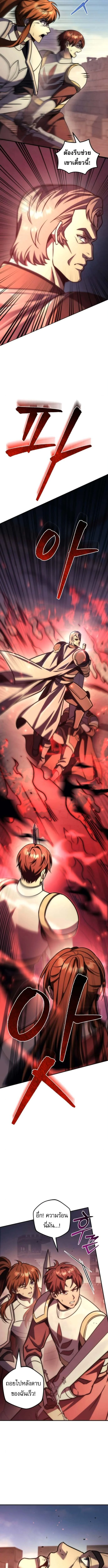 Regressor of the Fallen Family เพลิงสงครามหวนจุติ ตอนที่ 106 page 16