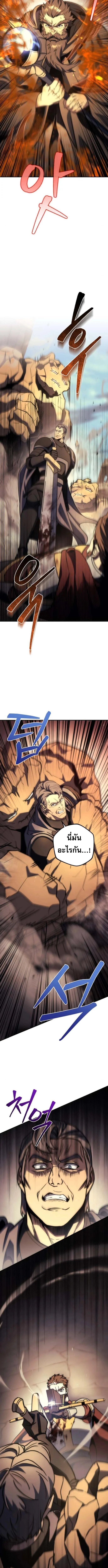 Regressor of the Fallen Family เพลิงสงครามหวนจุติ ตอนที่ 106 page 18