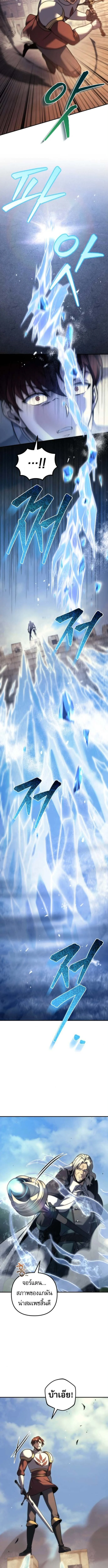 Regressor of the Fallen Family เพลิงสงครามหวนจุติ ตอนที่ 107 page 1