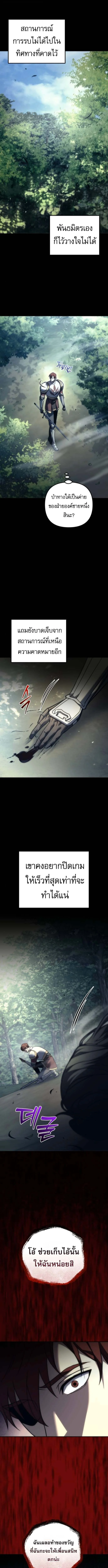 Regressor of the Fallen Family เพลิงสงครามหวนจุติ ตอนที่ 107 page 11